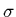 $\sigma$